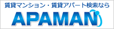 ���݃}���V�����E���݃A�p�[�g�̃A�p�}��-APAMAN-